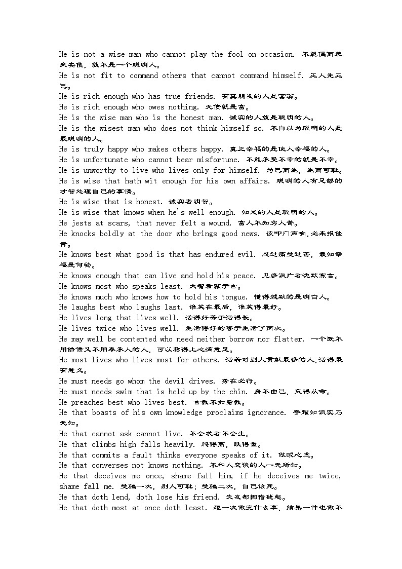 人教版小升初复习:英文歇后语大全99+句!学案第2页