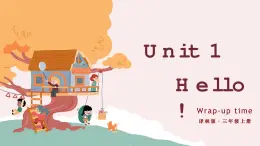 2024年譯林英語三年級上冊Unit1 第3課時 （教學(xué)課件）Wrap-up time