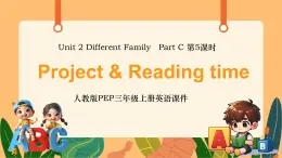 人教PEP版[2024]三年级上册 Unit 2  Different Family Part CProject & Reading time第5课时 PPT课件