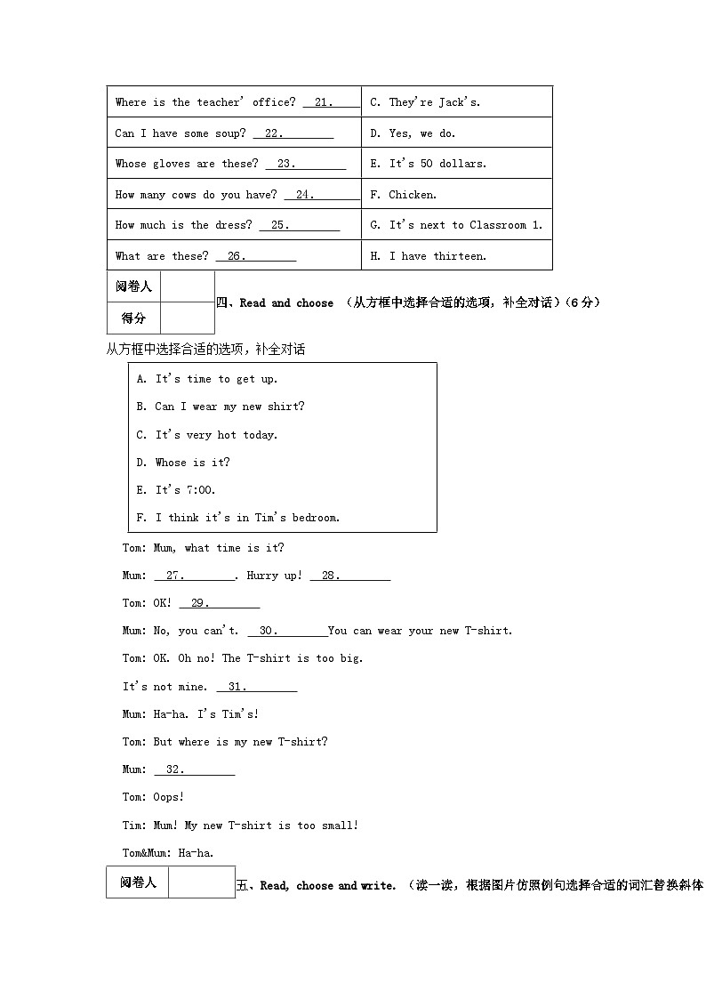 2022-2023学年浙江省宁波市奉化区四年级下学期期末英语真题及答案第3页