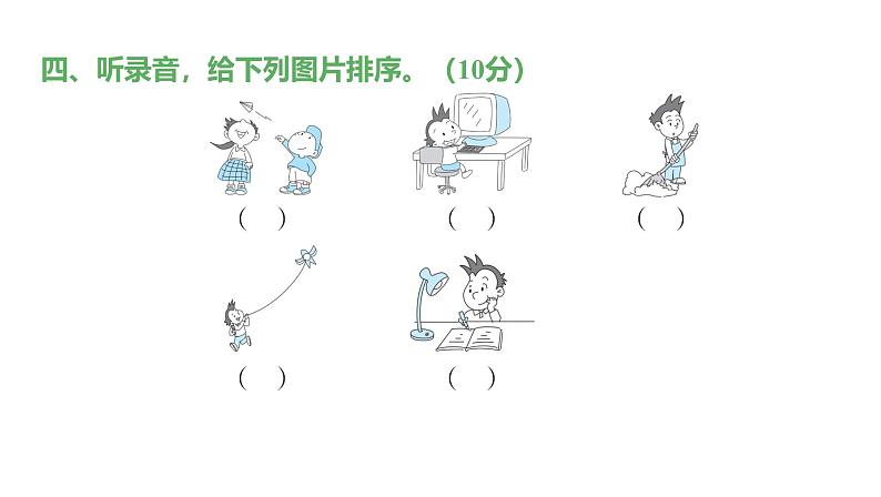外研版四年级英语下册期末过关测验卷(二)课件PPT08