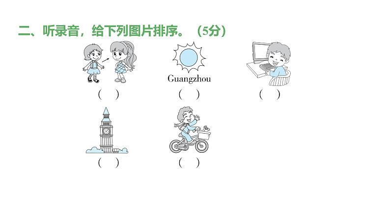 外研版四年级英语下册期末过关测验卷(一)课件PPT04