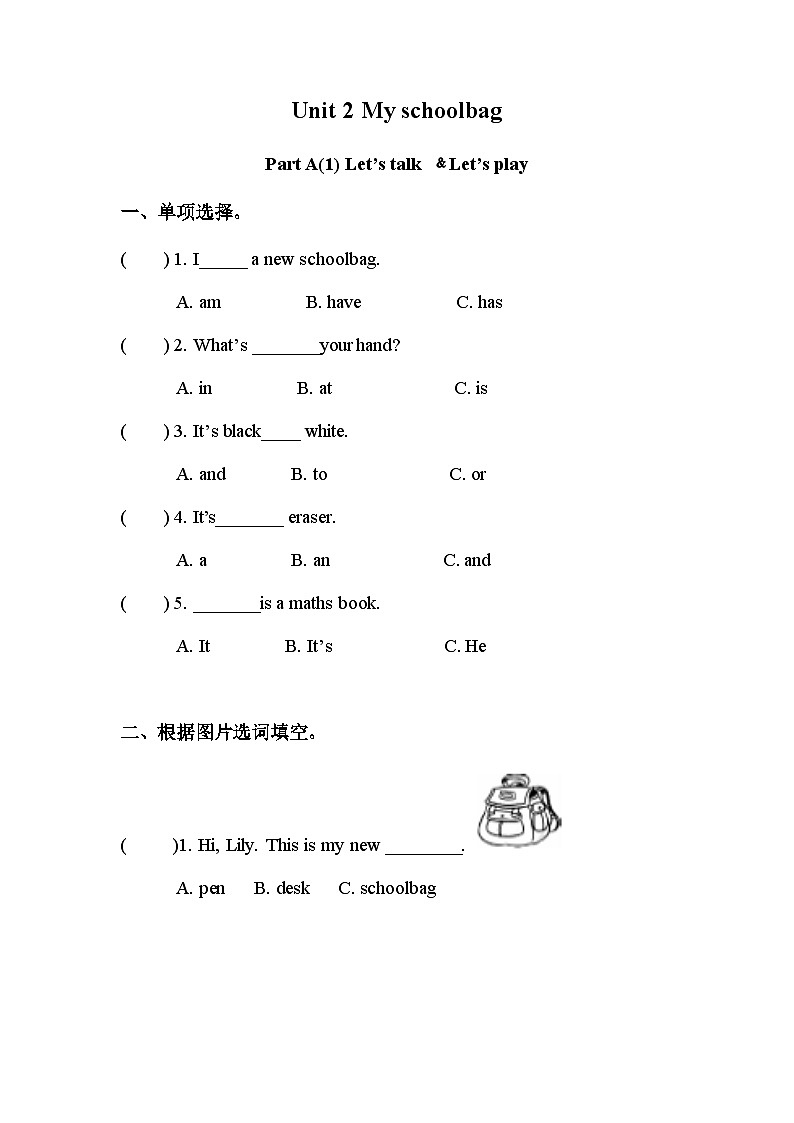 四年级上册英语(人教版pep)-Unit 2 My schoolbag 同步练习 Part A(1) Let’s talk ﹠Let’s play01