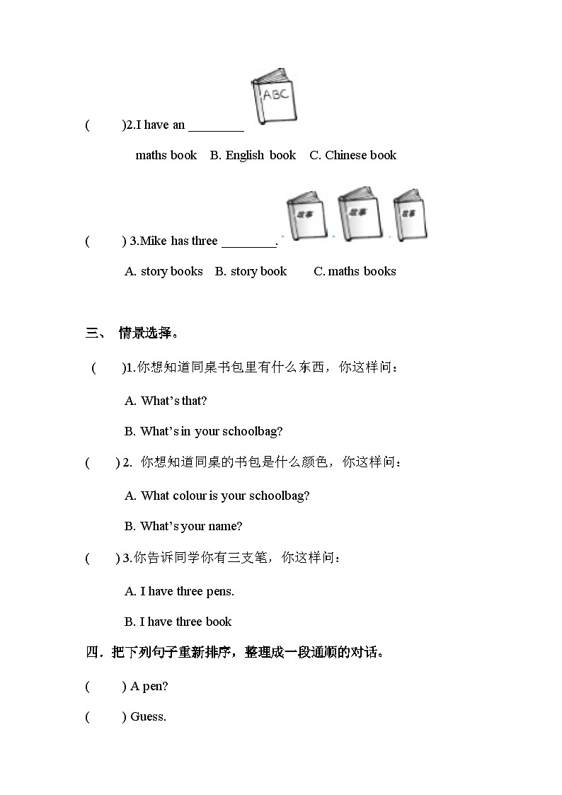 四年级上册英语(人教版pep)-Unit 2 My schoolbag 同步练习 Part A(1) Let’s talk ﹠Let’s play02