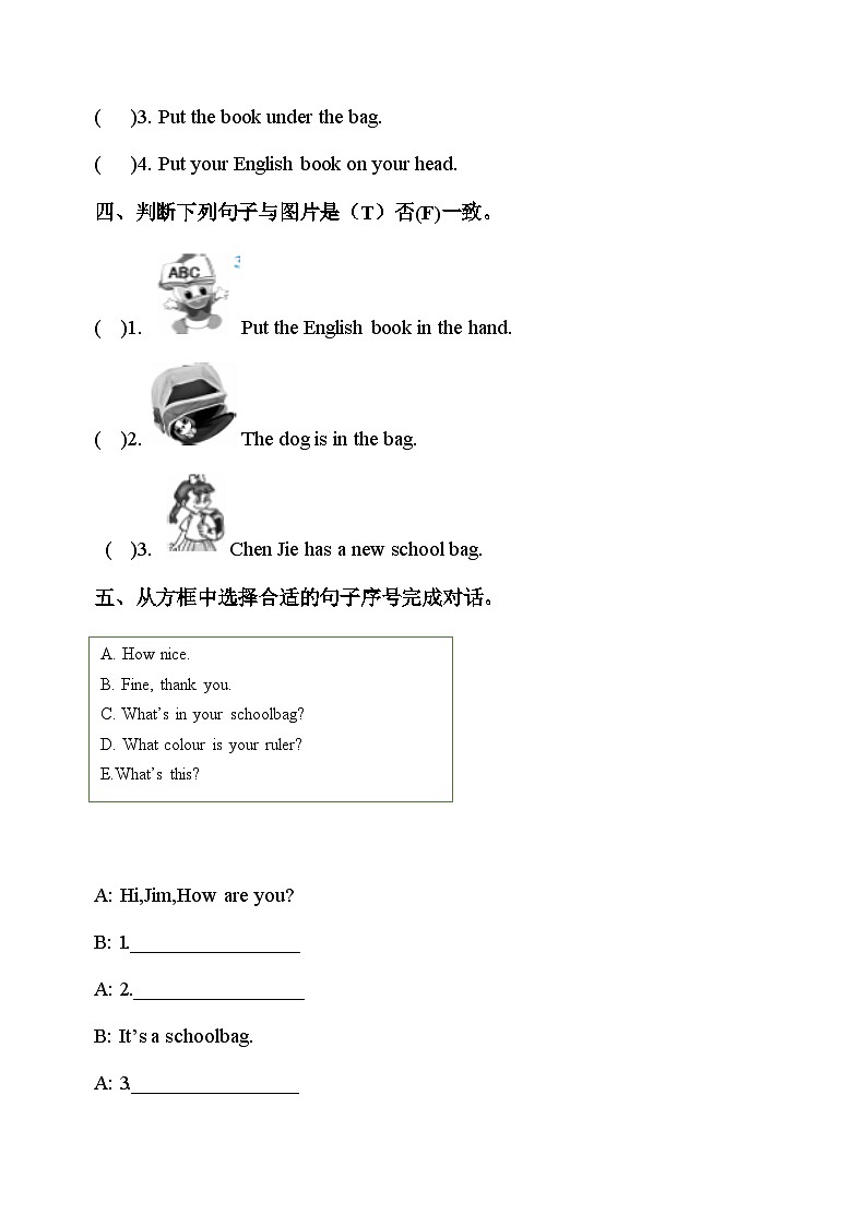 四年级上册英语(人教版pep)-Unit 2 My schoolbag 同步练习Part A(2) Let’s learn ﹠Let’s do第2页