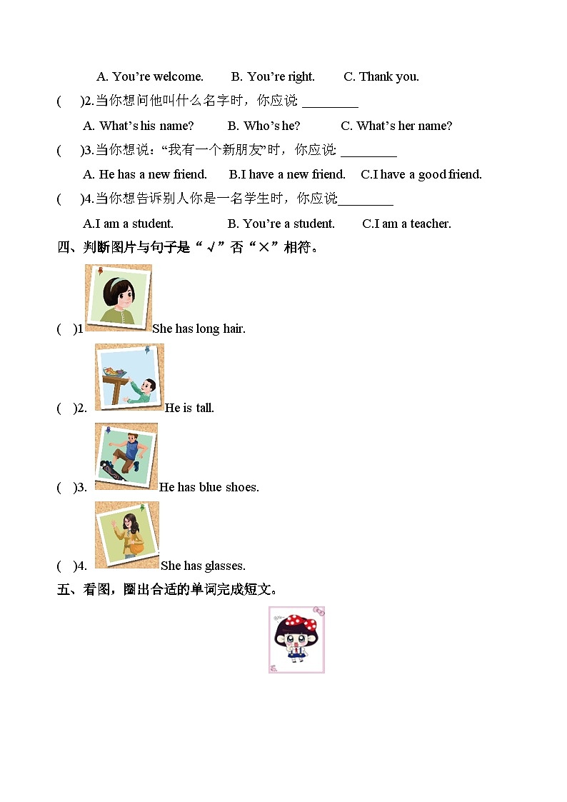 四年级上册英语(人教版pep)-Unit 3 My friend 同步练习Part B(2) Let’s learn ﹠Colour and say02