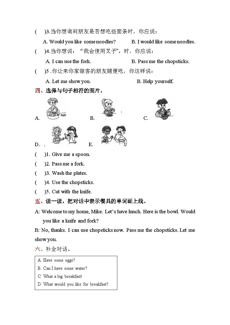 四年级上册英语(人教版pep)-Unit 5 Dinner is ready同步练习Part B(2) Let’s learn ﹠Colour and say第2页