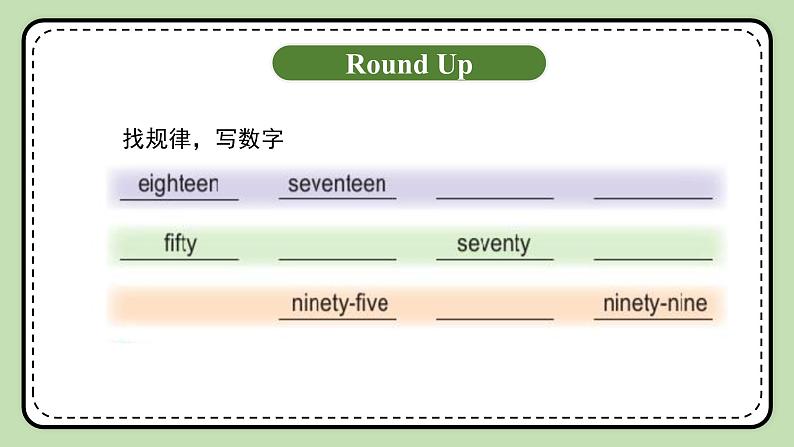 北师大版小学英语 四年级上册 Unit2《shopping》lesson6 课件+教案04