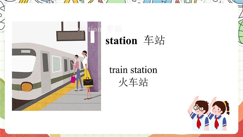 外研版英语四年级上册Module 1 Unit 2《It's at the station.》 教学课件07