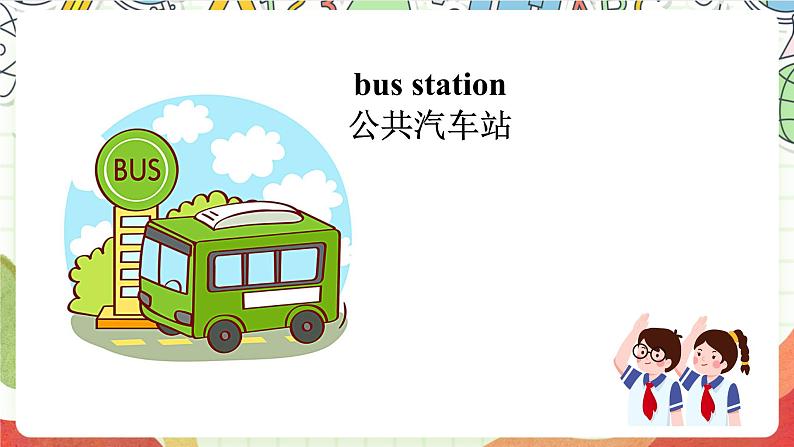 外研版英语四年级上册Module 1 Unit 2《It's at the station.》 教学课件08