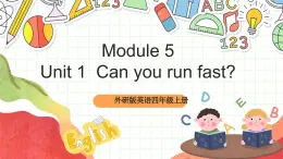 外研版英语四年级上册Module 5 Unit 1 《Can you ran fast》课件