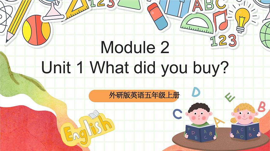 外研版英語(yǔ)五年級(jí)上冊(cè)Module 2 Unit 1 《What did you buy？》課件第1頁(yè)