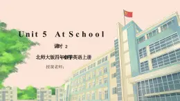 北师大版小学英语 四年级上册 Unit5《At School》lesson2课件+教案