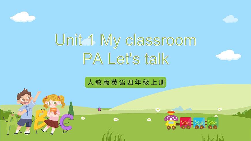 人教版英語四年級上冊Unit 1 《My classroom PA Let's talk》課件第1頁