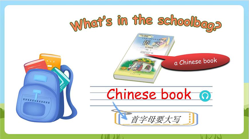人教版英語(yǔ)四年級(jí)上冊(cè)Unit 2 《My schoolbag PA Let's learn》 課件第7頁(yè)