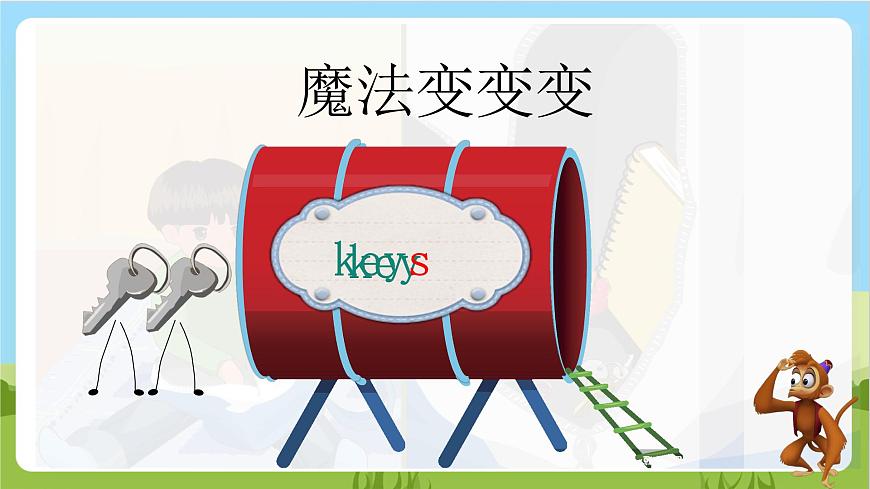 人教版英語四年級上冊Unit 2 《My schoolbag PB Let's talk》 課件第6頁