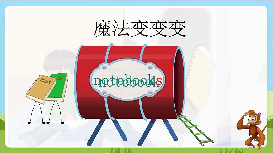 人教版英語四年級上冊Unit 2 《My schoolbag PB Let's talk》 課件第7頁