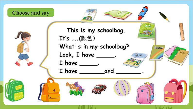 人教版英语四年级上册Unit 2 《My schoolbag PB Read and write &PC story tim》课件+单元整体教案+动画素材06