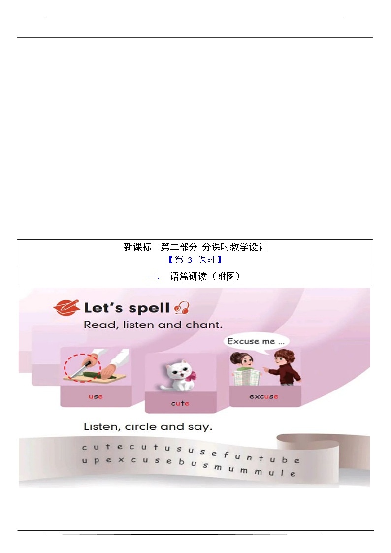 人教版英语四年级上册Unit 4 《My home PA Let's spell》课件+单元整体教案+动画素材03