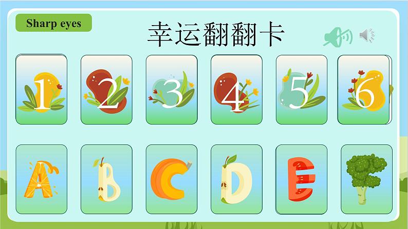 人教版英语四年级上册Unit 4 《My home PB Let's talk 》课件+单元整体教案+动画素材04