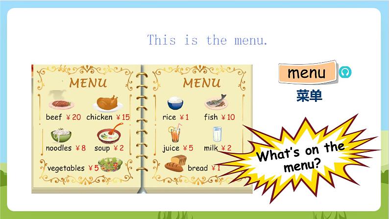 人教版英语四年级上册Unit 5 《Dinner's ready PA Let's learn 》课件+单元整体教案+动画素材06