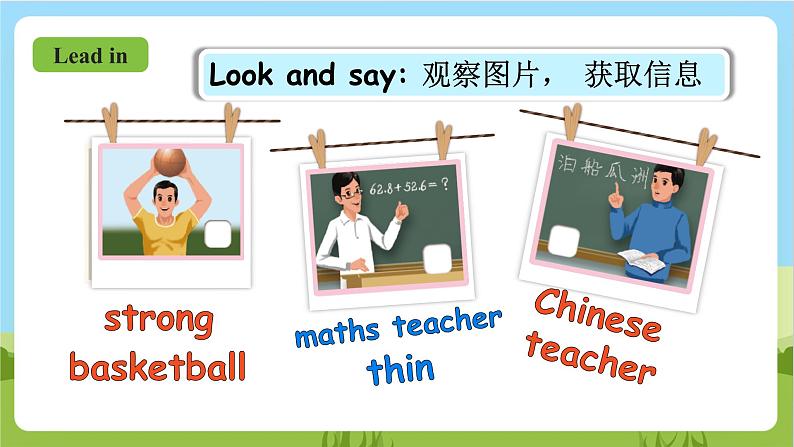 人教版英语五年级上册Unit 1 《What's he like PA Let's talk》课件+单元整体教案+动画素材05