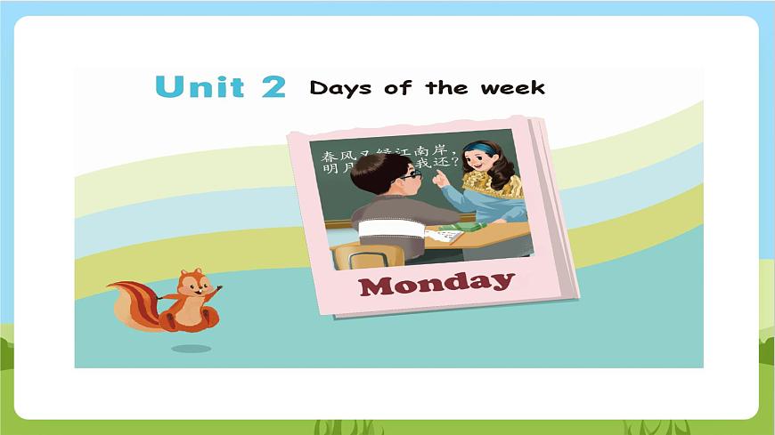 人教版英語五年級(jí)上冊(cè)Unit 2 《My week PA Let's learn》課件第2頁