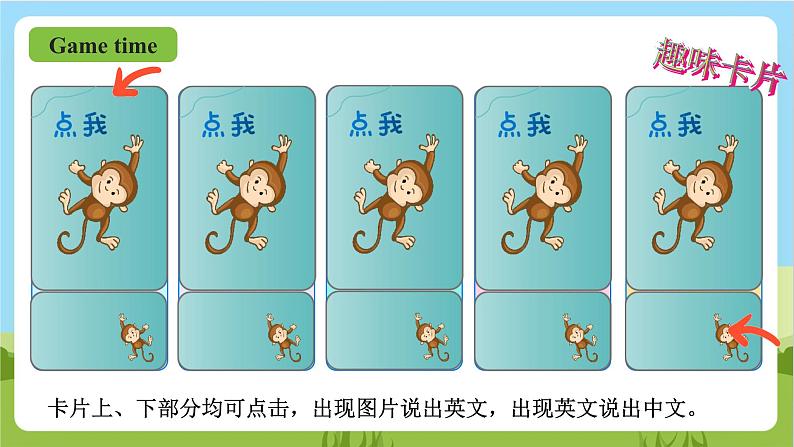 人教版英语五年级上册Unit 3 《What would you like PB Let's learn 》课件+单元整体教案+动画素材04