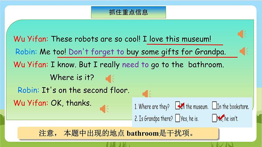 人教版英語六上Unit 1《 How can I get there PA Let's talk》 課件第7頁