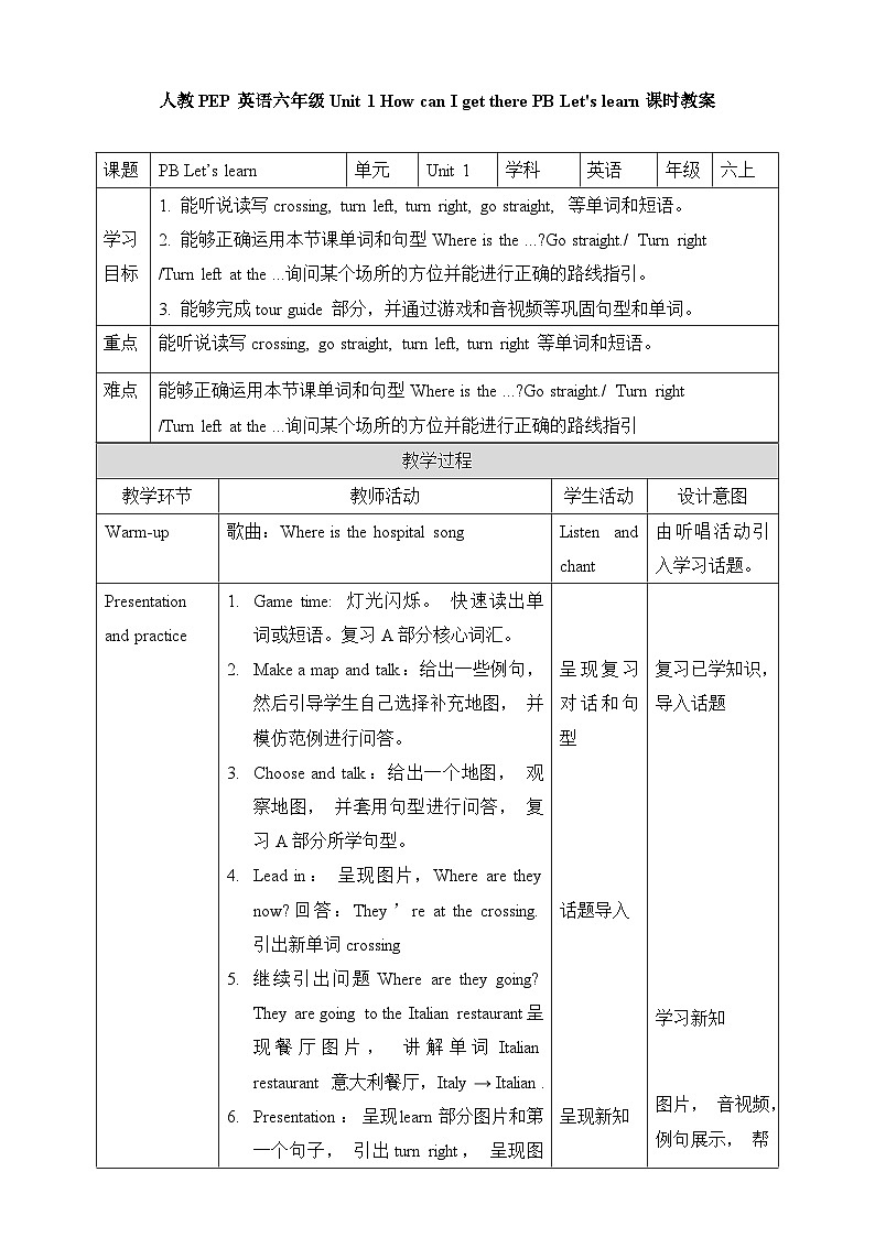 人教版英語(yǔ)六上Unit 1 《How can I get there PB Let's learn 》教案第1頁(yè)