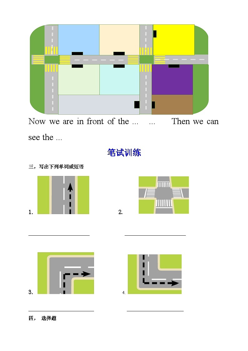 人教版英語六上Unit 1 《How can I get there PB Let's learn》練習（含答案）第2頁