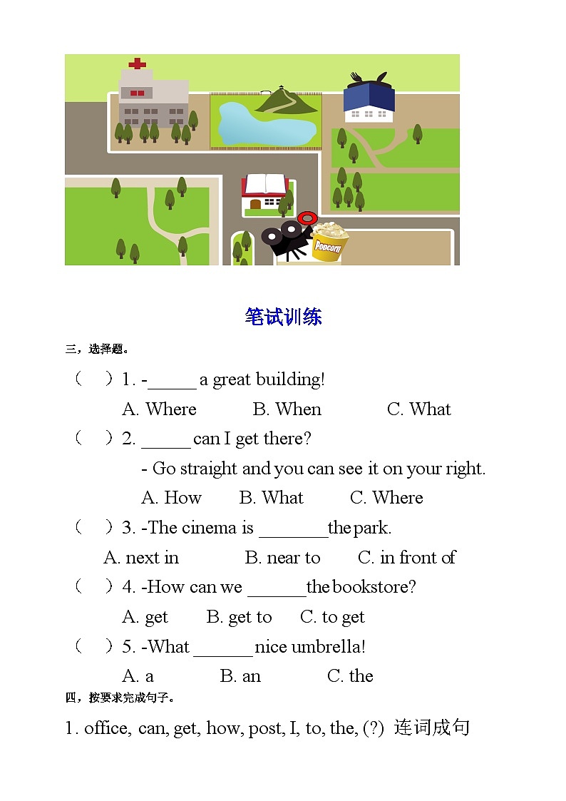 人教版英语六上Unit 1 《How can I get there PB let's talk》 课件+练习+动画素材02
