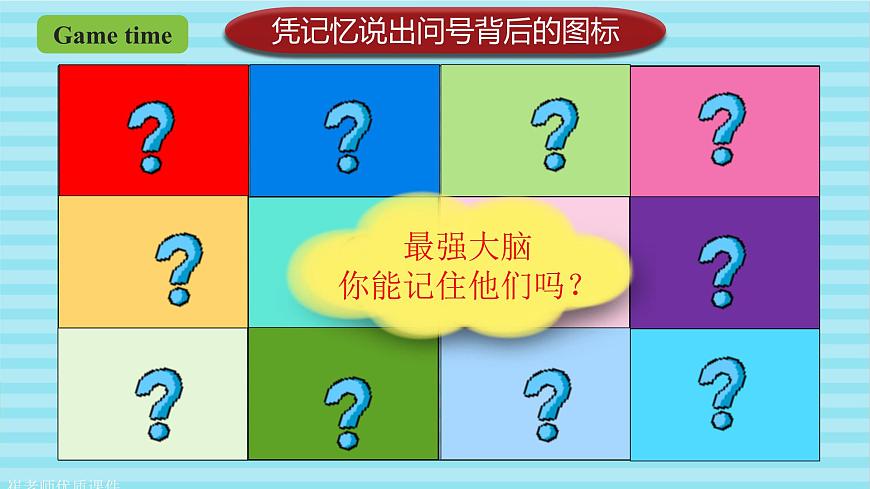 人教版英語六上Unit 1 《How can I get there PB let's talk》 課件第3頁