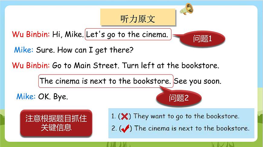 人教版英語六上Unit 1 《How can I get there PB let's talk》 課件第5頁