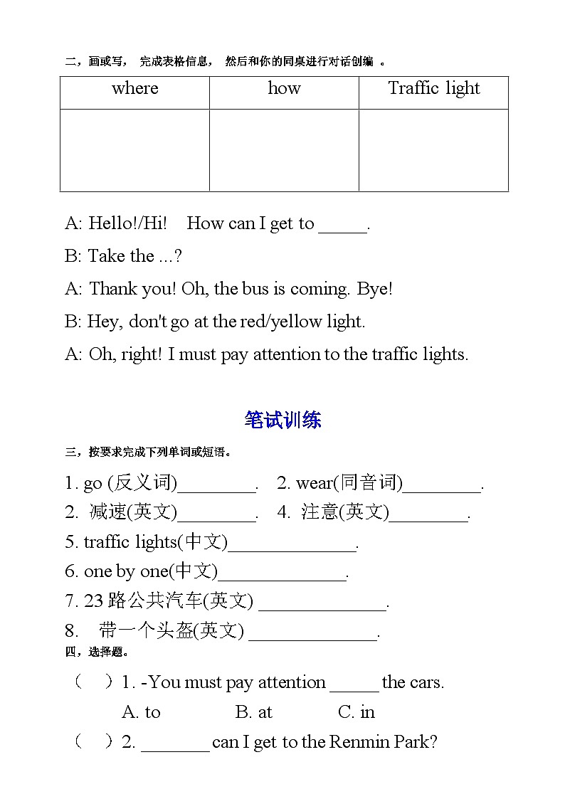人教版英语六上Unit 2 《Ways to go to school PB Let's talk》课件+教案+练习+动画素材02