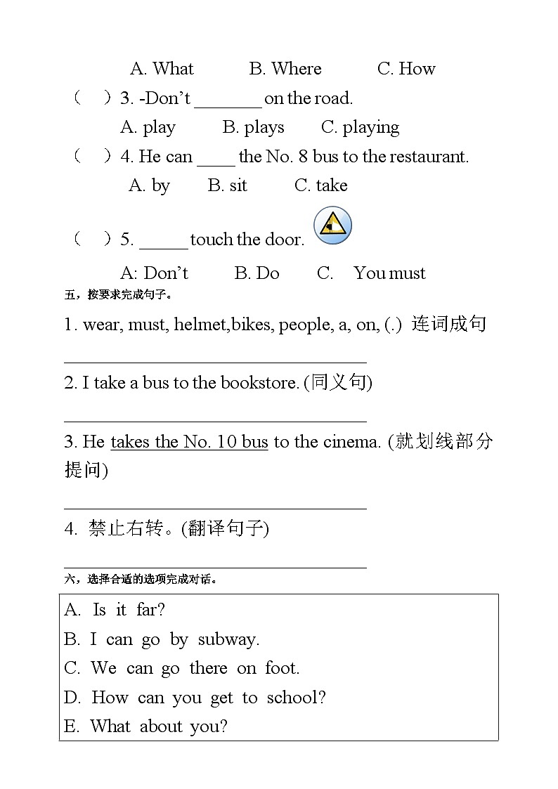 人教版英语六上Unit 2 《Ways to go to school PB Let's talk》课件+教案+练习+动画素材03