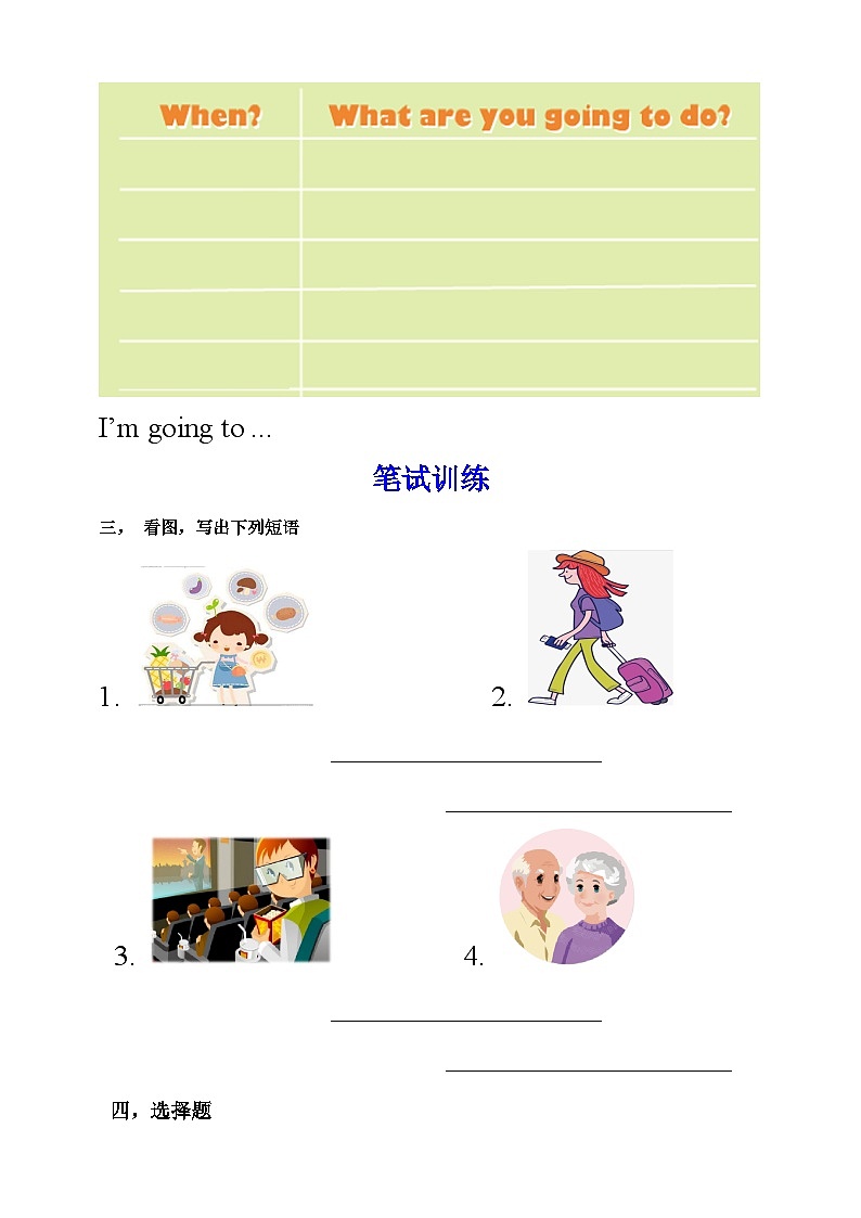 人教版英语六上Unit 3 《My weekend plan PA Let's learn》 课件+练习+动画素材02