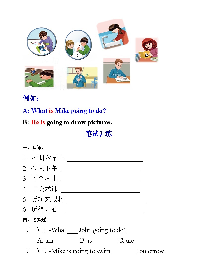 人教版英语六上Unit 3 《My weekend plan PA let's talk》课件+练习+动画素材02