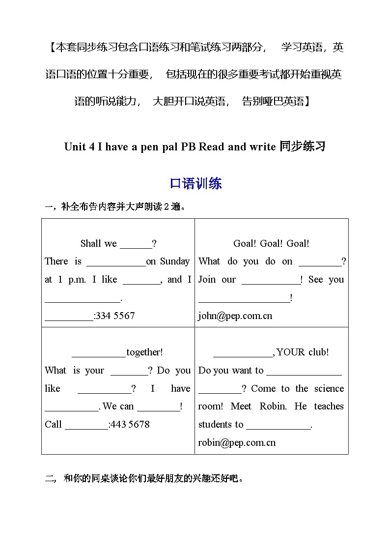 人教版英语六上Unit 4《 I have a pen pal PB Read and write 》课件+练习+动画素材01