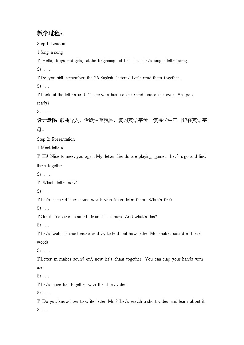 人教PEP版·2024秋 三年级上册Unit 4 Plants around us Part A Letters and sounds 课件+教案+音视频02