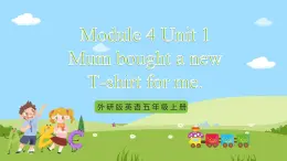 外研版英语五年级上册Module 4 Unit 1《Mum bought a new 》课件+试卷