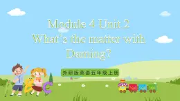 外研版英语五年级上册Module 4 Unit 2《What’s the matter with Daming》课件+试卷