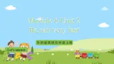 外研版英语五年级上册Module 6 Unit 2《He ran very fast》课件+试卷