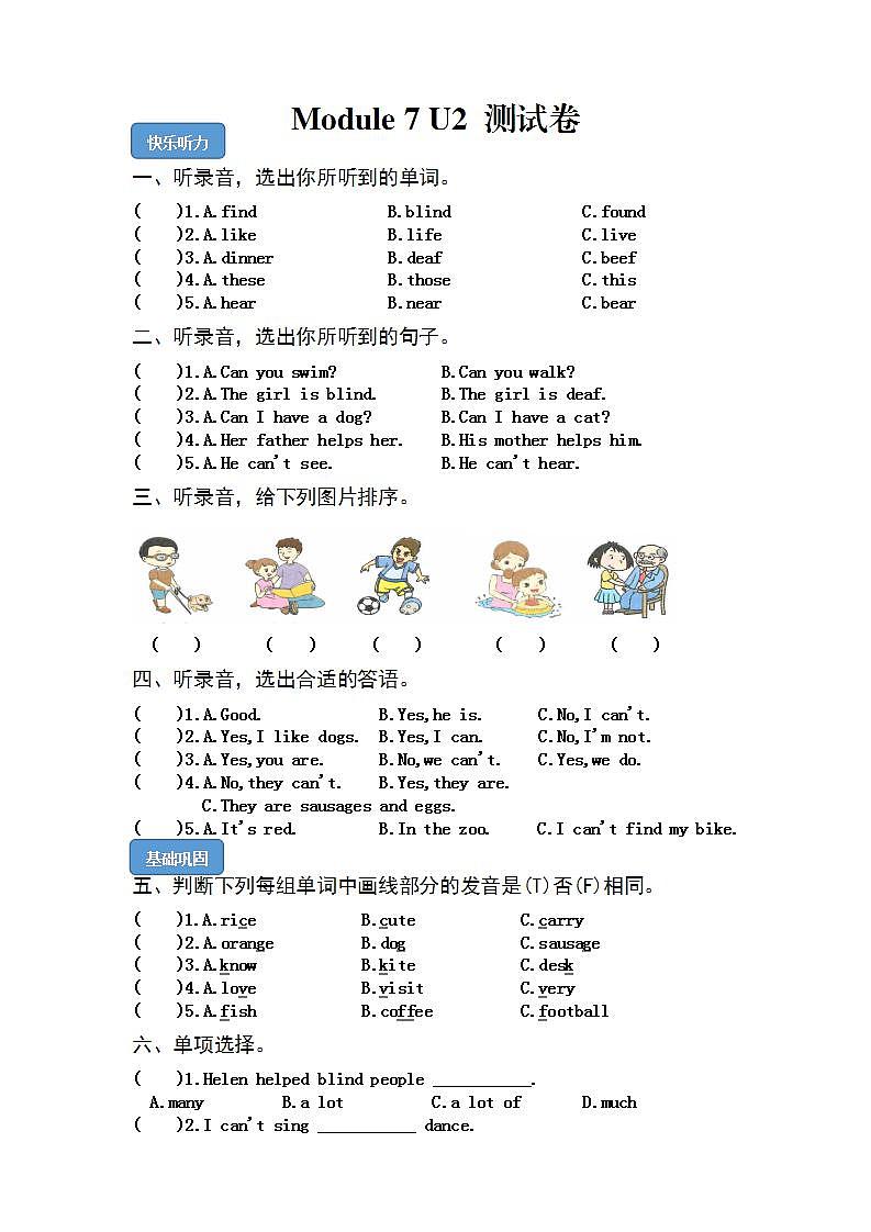 外研版英语五年级上册Module 7 Unit 2《This little girl can’t walk》课件+试卷01