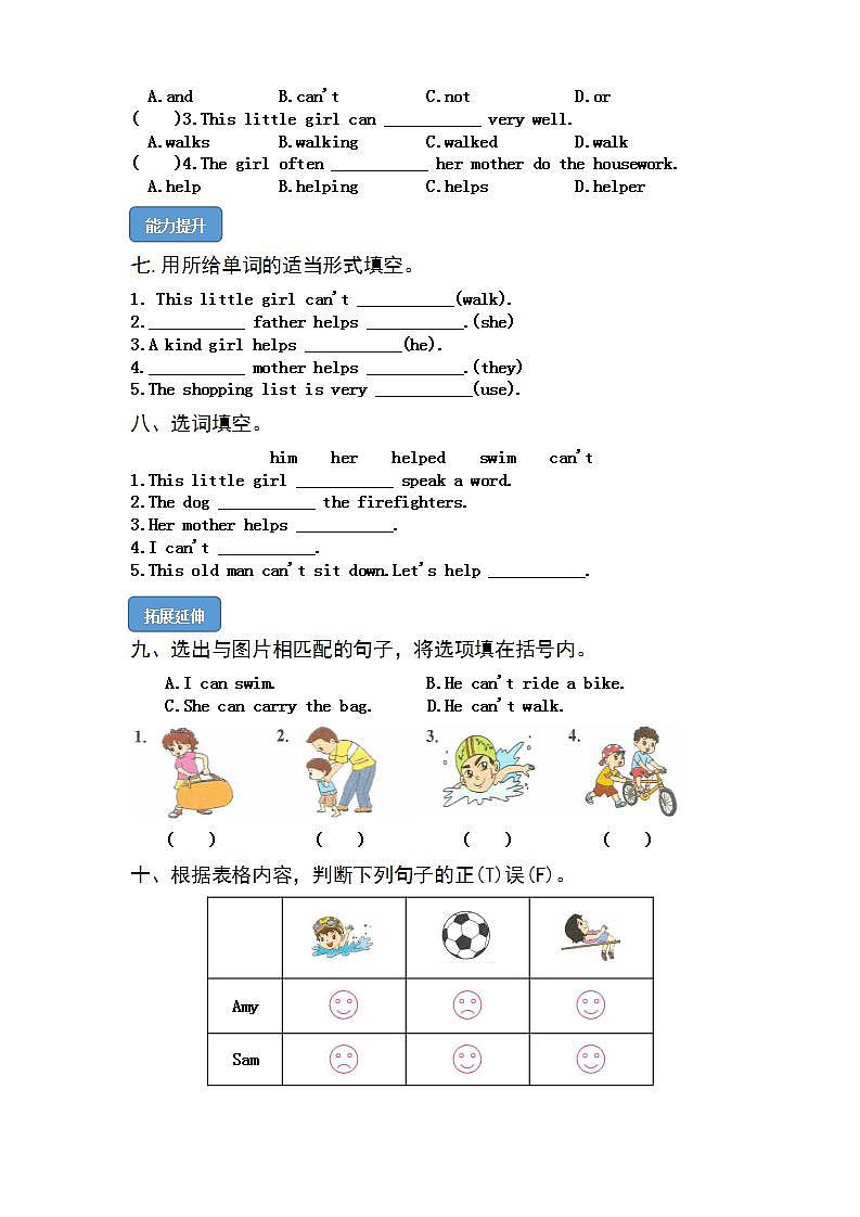 外研版英语五年级上册Module 7 Unit 2《This little girl can’t walk》课件+试卷02