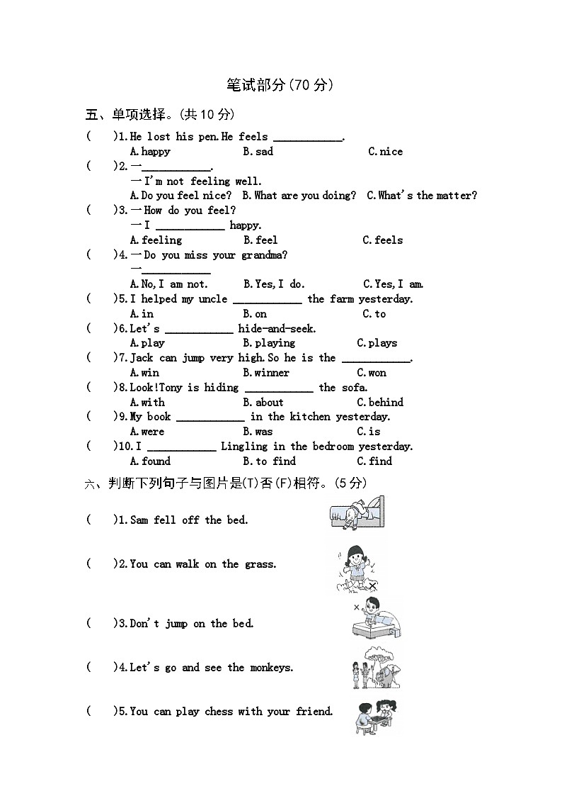 外研版英语五年级上册Module 9-10 测试卷(试卷)02