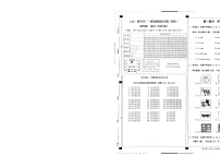 贵州省六盘水市水城区2023-2024学年四年级下学期期末英语试题