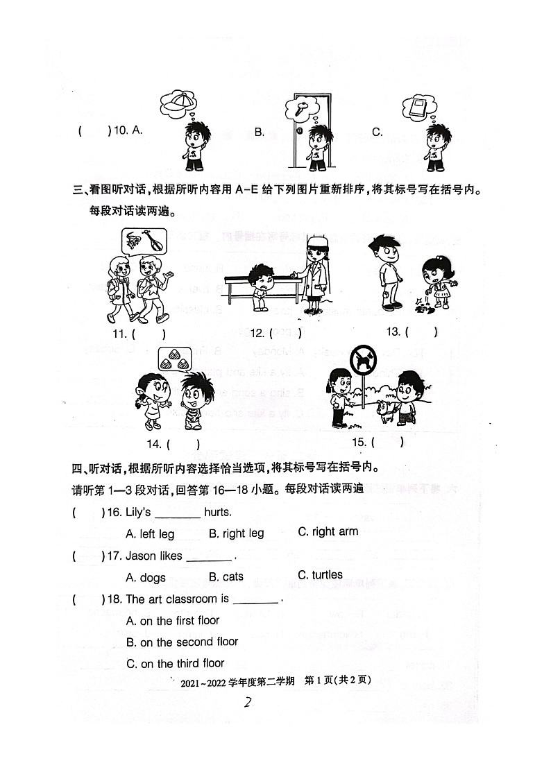 [英語]2022北京大興四年級下學(xué)期期末英語試卷及答案第2頁