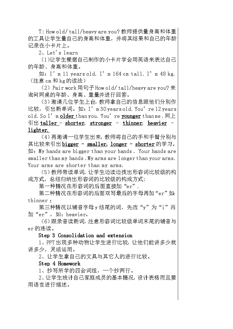 人教版六年级英语下册第1单元教案02
