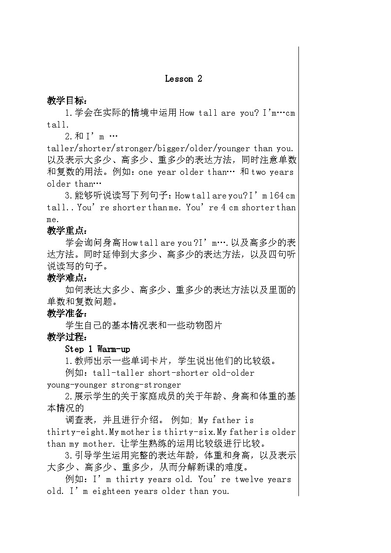 人教版六年级英语下册第1单元教案03